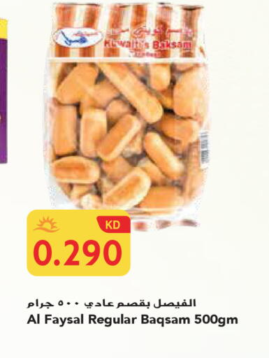 available at جراند هايبر in الكويت - محافظة الجهراء