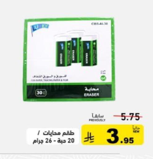 available at Aswaq Ramez in KSA, Saudi Arabia, Saudi - Dammam