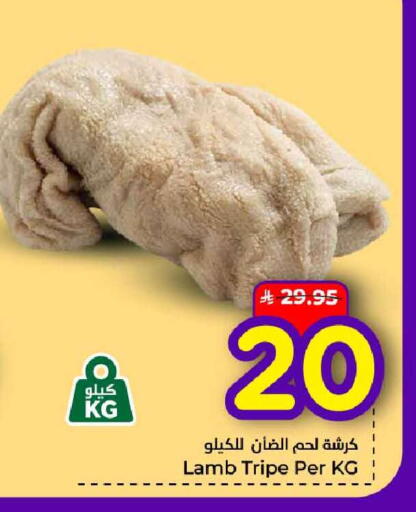 available at هايبر الوفاء in مملكة العربية السعودية, السعودية, سعودية - جدة