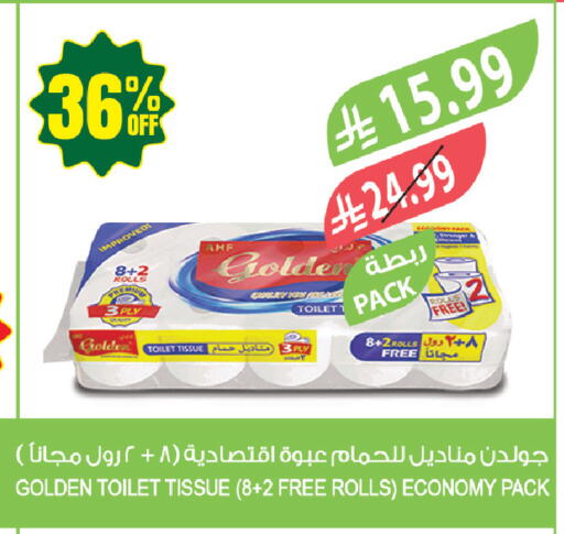 available at المزرعة in مملكة العربية السعودية, السعودية, سعودية - أبها