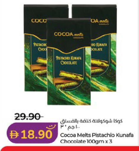 available at Lulu Hypermarket in UAE - Al Ain