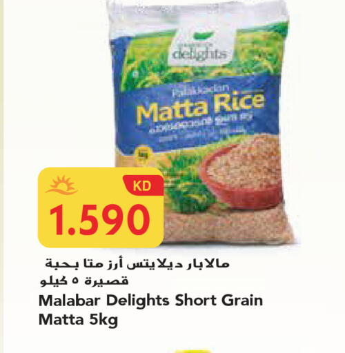 available at جراند هايبر in الكويت - محافظة الجهراء