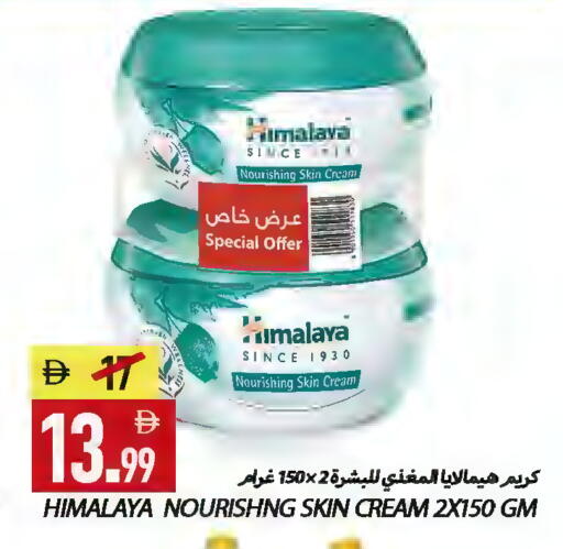 available at  روابي ماركت عجمان in الإمارات العربية المتحدة , الامارات - الشارقة / عجمان