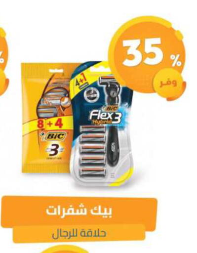 available at United Pharmacies in KSA, Saudi Arabia, Saudi - Qatif