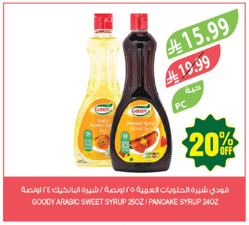 available at المزرعة in مملكة العربية السعودية, السعودية, سعودية - أبها