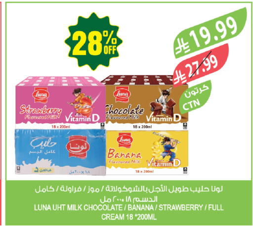 Strawberry Banana available at المزرعة in مملكة العربية السعودية, السعودية, سعودية - أبها