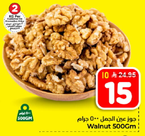 available at Hyper Al Wafa in KSA, Saudi Arabia, Saudi - Dammam