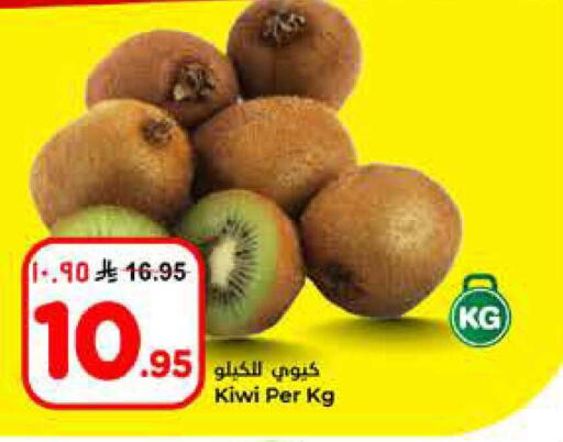 Kiwi available at هايبر الوفاء in مملكة العربية السعودية, السعودية, سعودية - الرياض