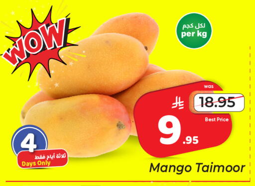 Mango available at Makkah Hypermarket in KSA, Saudi Arabia, Saudi - Riyadh