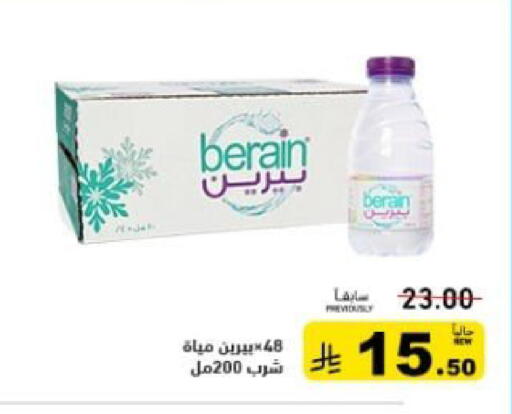 available at أسواق رامز in مملكة العربية السعودية, السعودية, سعودية - المنطقة الشرقية