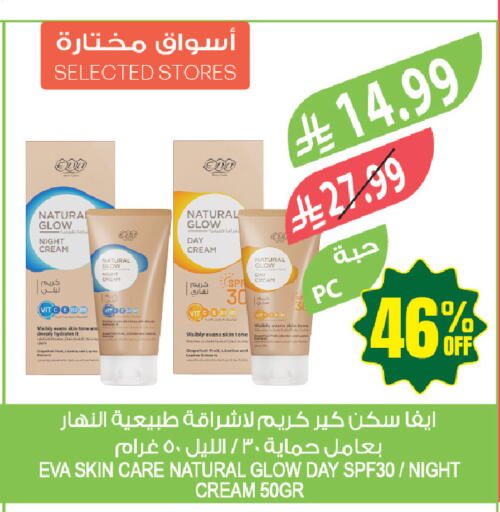 available at المزرعة in مملكة العربية السعودية, السعودية, سعودية - المنطقة الشرقية