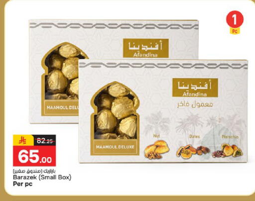 available at Paris Hypermarket in KSA, Saudi Arabia, Saudi - Al Khobar