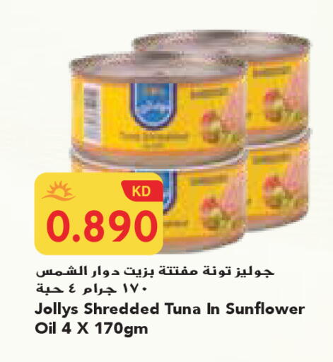 available at جراند هايبر in الكويت - محافظة الجهراء