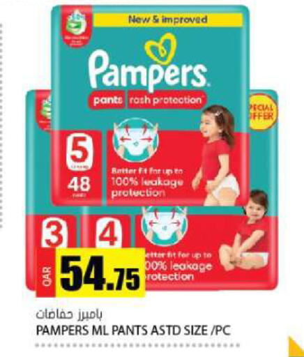 available at Grand Hypermarket in Qatar - Al Rayyan