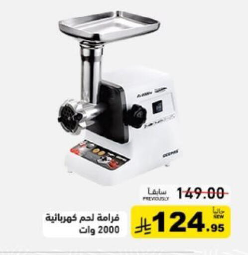 available at أسواق رامز in مملكة العربية السعودية, السعودية, سعودية - تبوك