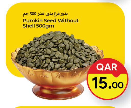 Pumkin available at باريس هايبرماركت in قطر - الوكرة
