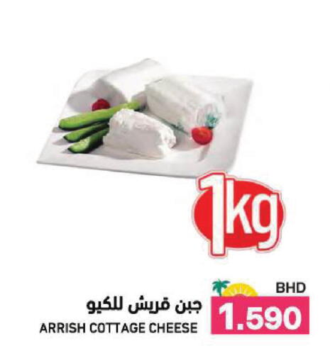 available at رامــز in البحرين