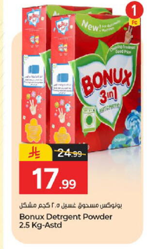 available at  باريس هايبرماركت in مملكة العربية السعودية, السعودية, سعودية - الخبر‎