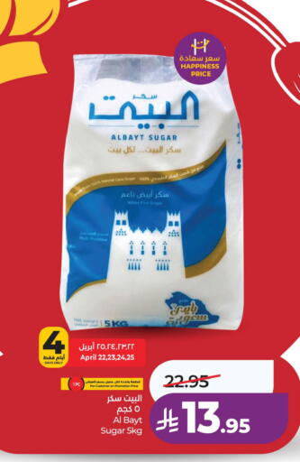 available at LULU Hypermarket in KSA, Saudi Arabia, Saudi - Dammam