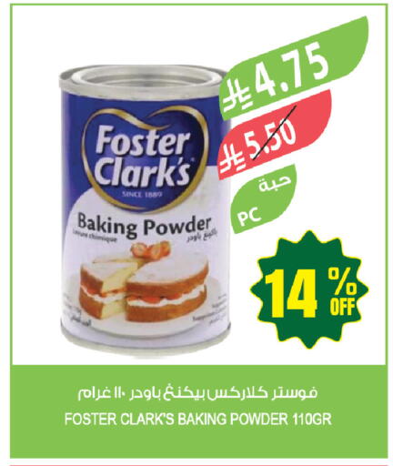 available at المزرعة in مملكة العربية السعودية, السعودية, سعودية - المنطقة الشرقية