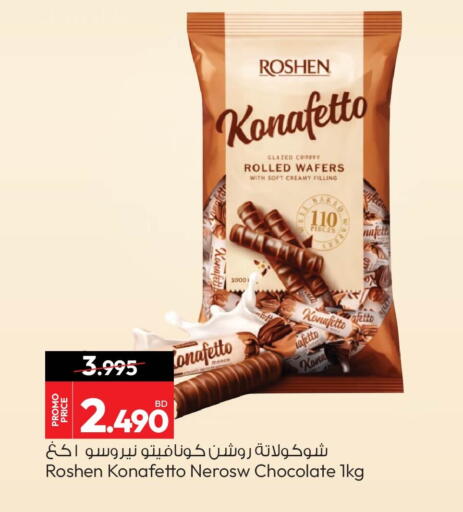 available at Ansar Gallery in Bahrain