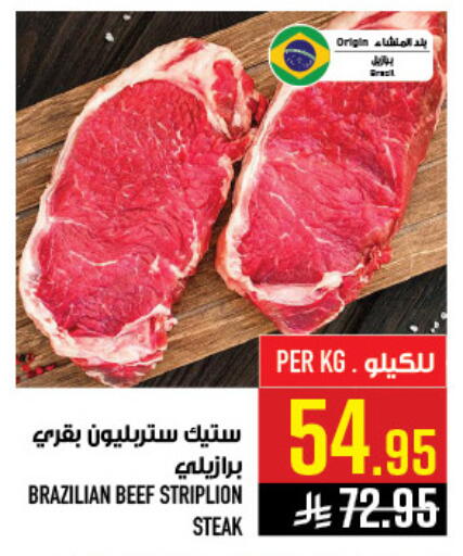 available at أبراج هايبر ماركت in مملكة العربية السعودية, السعودية, سعودية - مكة المكرمة