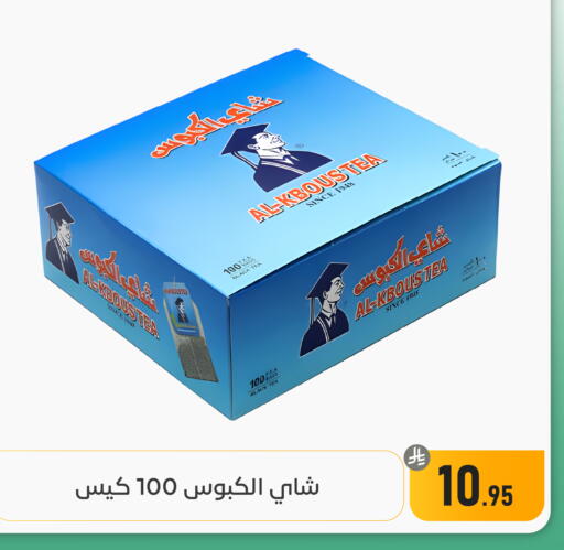 available at تخفيضات العائلة in مملكة العربية السعودية, السعودية, سعودية - المنطقة الشرقية