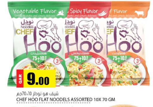 available at جراند هايبرماركت in قطر - الريان