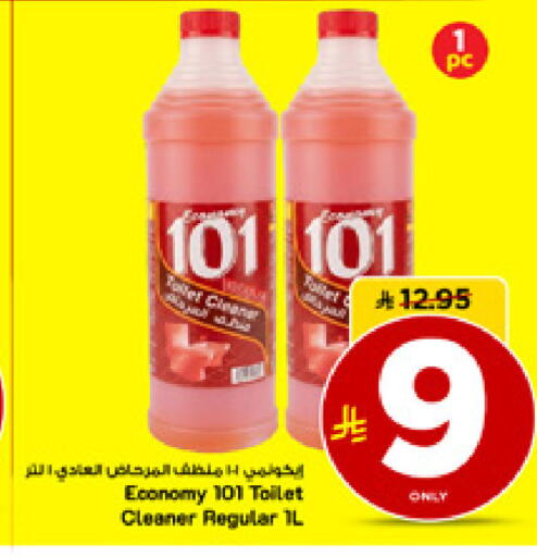 available at مارك & سيف in مملكة العربية السعودية, السعودية, سعودية - الأحساء‎