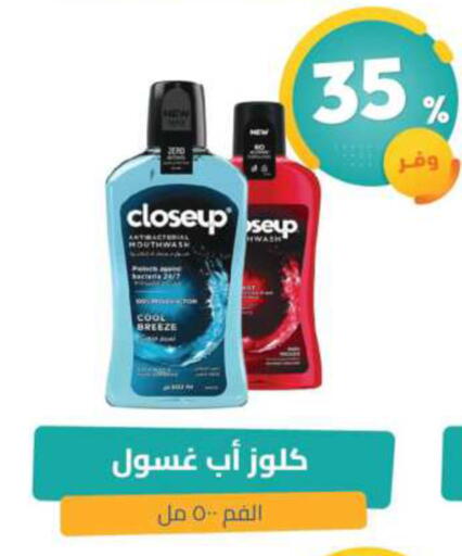 available at صيدلية المتحدة in مملكة العربية السعودية, السعودية, سعودية - القطيف‎