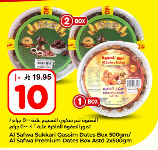 available at Hyper Al Wafa in KSA, Saudi Arabia, Saudi - Dammam