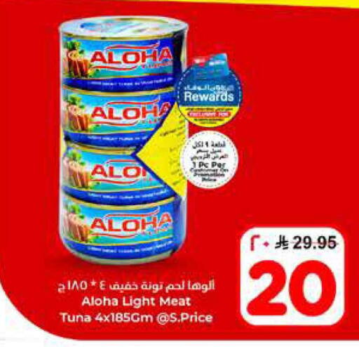 available at هايبر الوفاء in مملكة العربية السعودية, السعودية, سعودية - الخرج