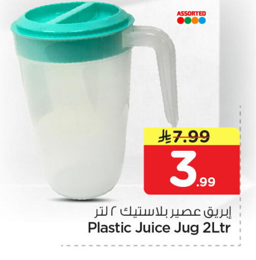 available at Nesto in KSA, Saudi Arabia, Saudi - Dammam