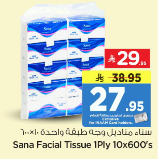 available at نستو in مملكة العربية السعودية, السعودية, سعودية - الرياض