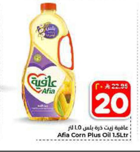 available at Hyper Al Wafa in KSA, Saudi Arabia, Saudi - Al-Kharj