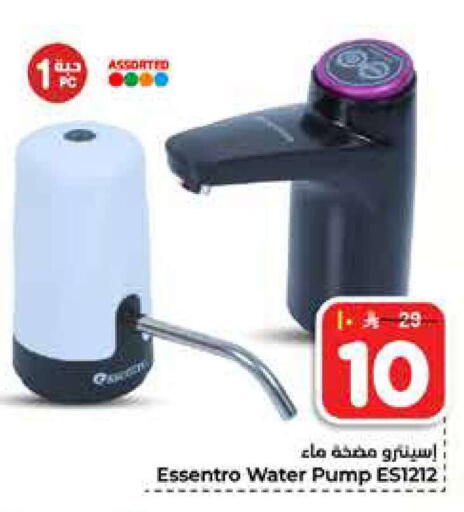 available at Hyper Al Wafa in KSA, Saudi Arabia, Saudi - Al-Kharj