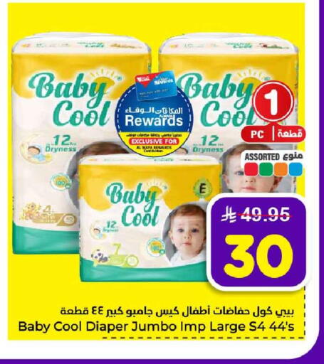 available at هايبر الوفاء in مملكة العربية السعودية, السعودية, سعودية - جدة