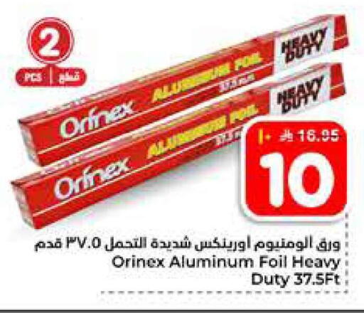 available at Hyper Al Wafa in KSA, Saudi Arabia, Saudi - Al-Kharj