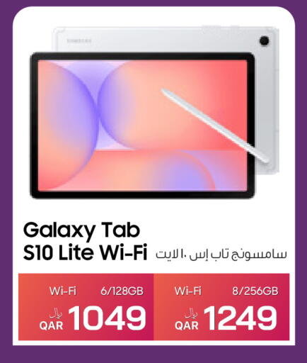 available at RP Tech in Qatar - Umm Salal