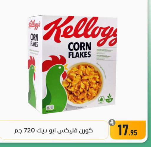 available at تخفيضات العائلة in مملكة العربية السعودية, السعودية, سعودية - المنطقة الشرقية