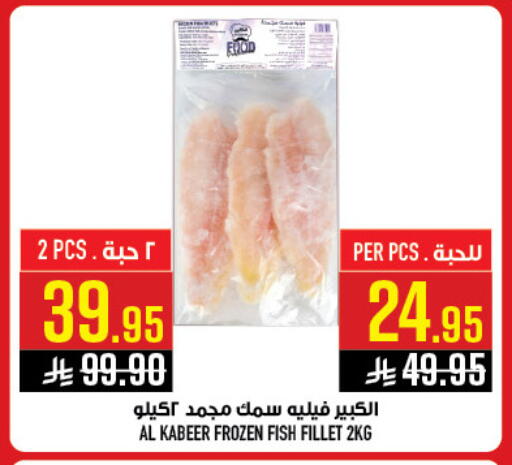 available at Abraj Hypermarket in KSA, Saudi Arabia, Saudi - Mecca