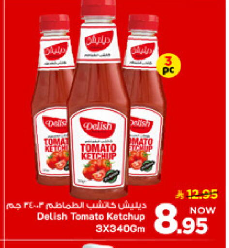 Tomato available at مارك & سيف in مملكة العربية السعودية, السعودية, سعودية - الأحساء‎
