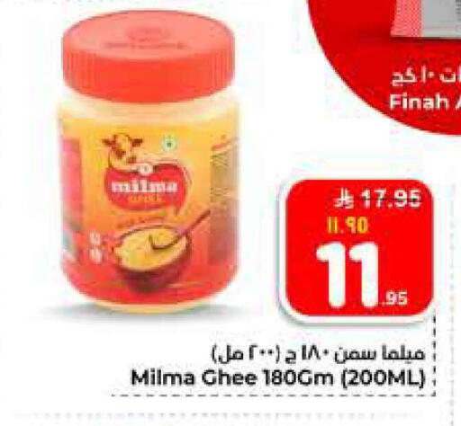 available at Hyper Al Wafa in KSA, Saudi Arabia, Saudi - Al-Kharj