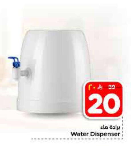 available at Hyper Al Wafa in KSA, Saudi Arabia, Saudi - Riyadh