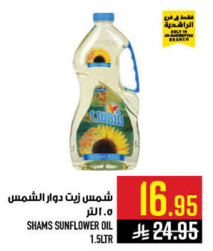 available at أبراج هايبر ماركت in مملكة العربية السعودية, السعودية, سعودية - مكة المكرمة