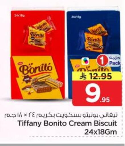 available at نستو in مملكة العربية السعودية, السعودية, سعودية - المجمعة