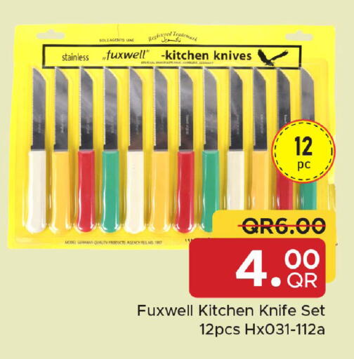 available at مركز التموين العائلي in قطر - الريان