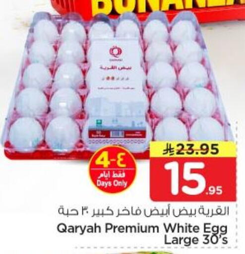 available at Nesto in KSA, Saudi Arabia, Saudi - Riyadh