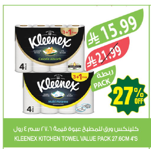 available at المزرعة in مملكة العربية السعودية, السعودية, سعودية - أبها