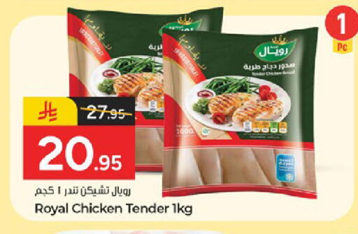 available at  باريس هايبرماركت in مملكة العربية السعودية, السعودية, سعودية - الخبر‎